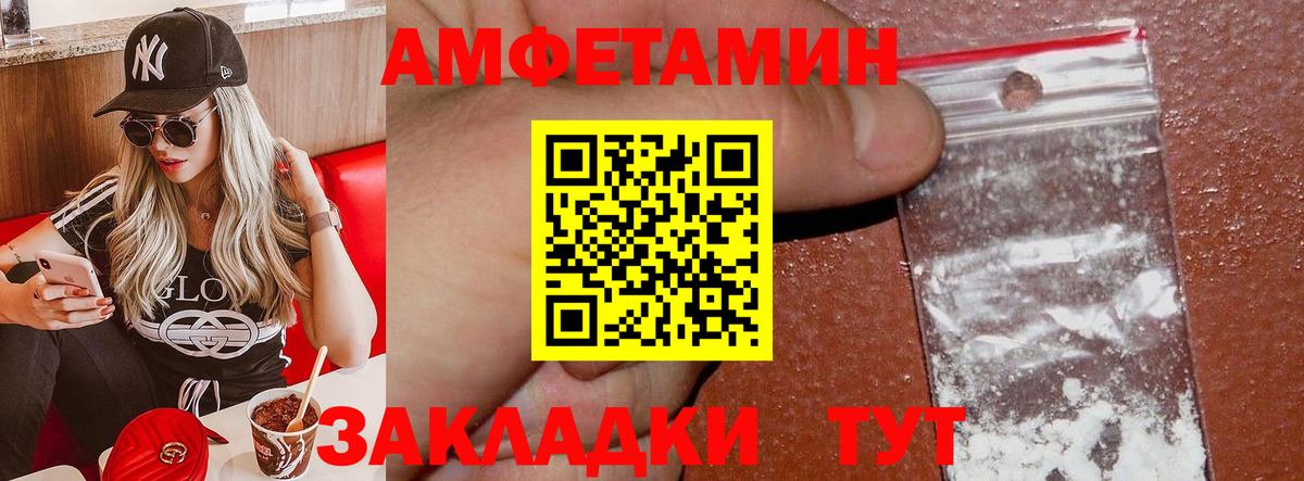 АМФ Розовый Саянск