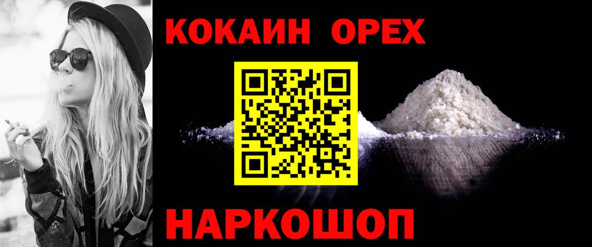 Cocaine Columbia Саянск