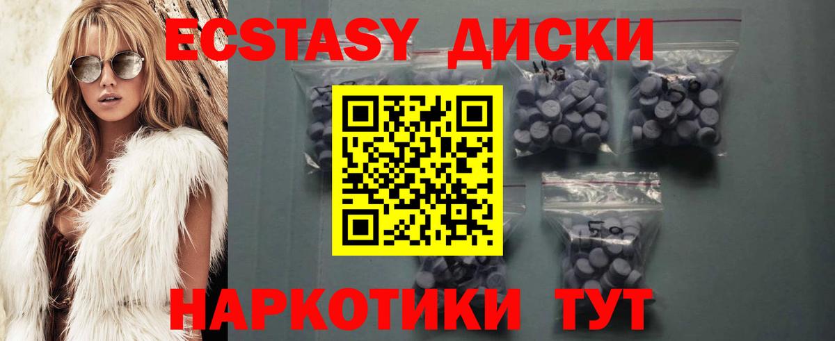 гидра как зайти  Ecstasy  ЭКСТАЗИ круглые  Вход с VPN  Ecstasy louis Vuitton  Саянск 