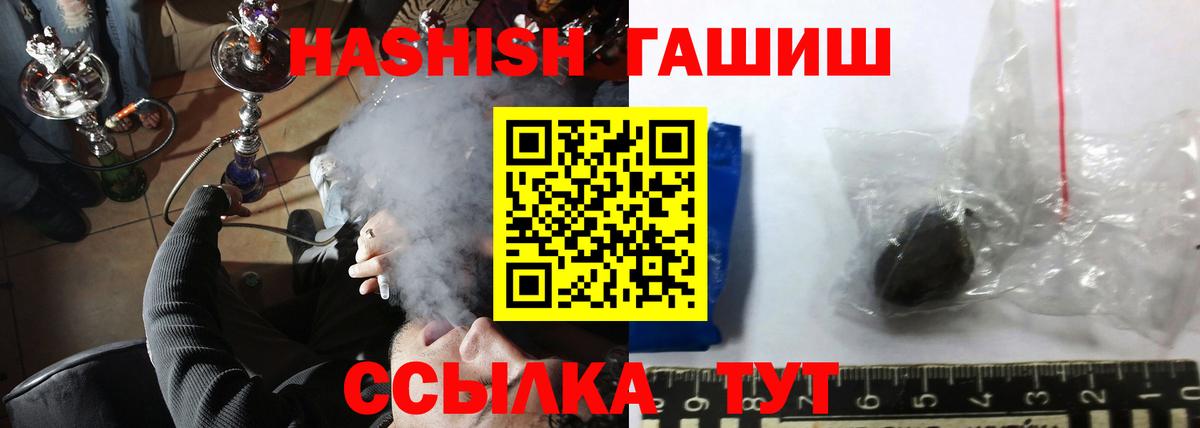 Гашиш hashish Саянск