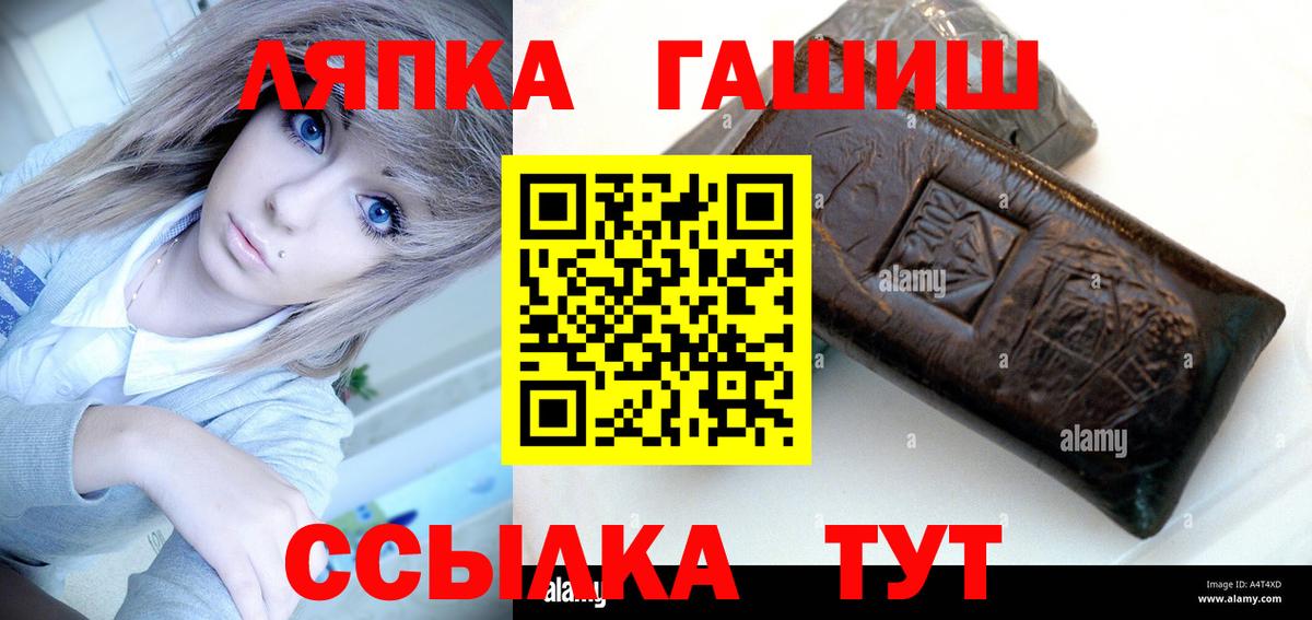 Гашиш индика сатива  Вход с VPN  ГАШИШ гарик  ГАШИШ  Саянск 