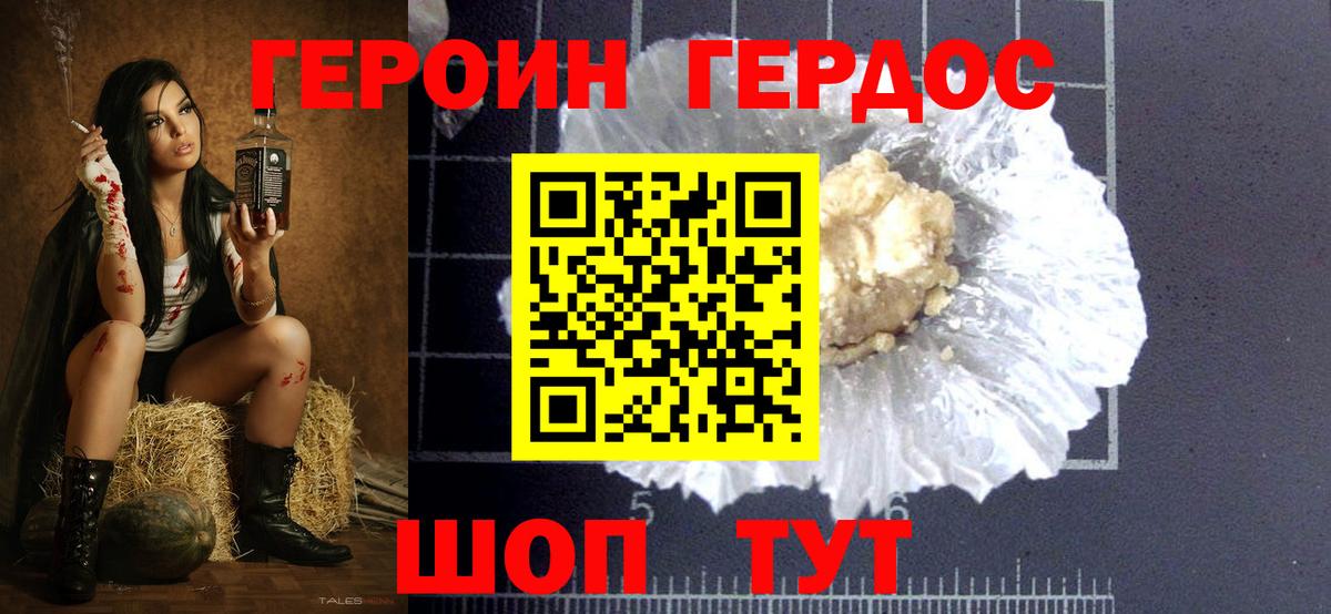Героин Афган  Вход с VPN  Саянск 
