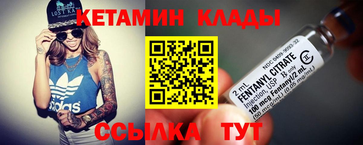 Кетамин VHQ  КЕТАМИН ketamine  Саянск  Вход с VPN 