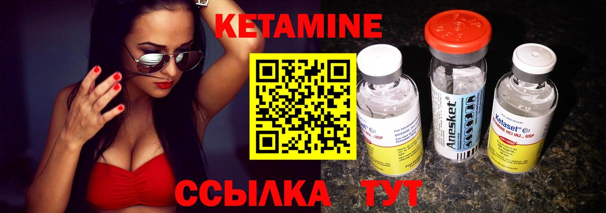 КЕТАМИН VHQ Саянск