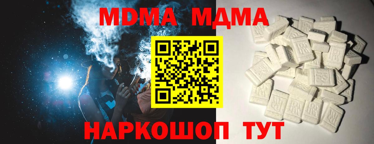 МДМА crystal  MDMA  Вход с VPN  Саянск  MDMA Molly 
