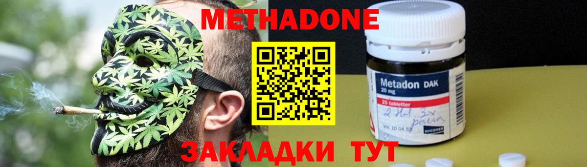 Метадон белоснежный Саянск