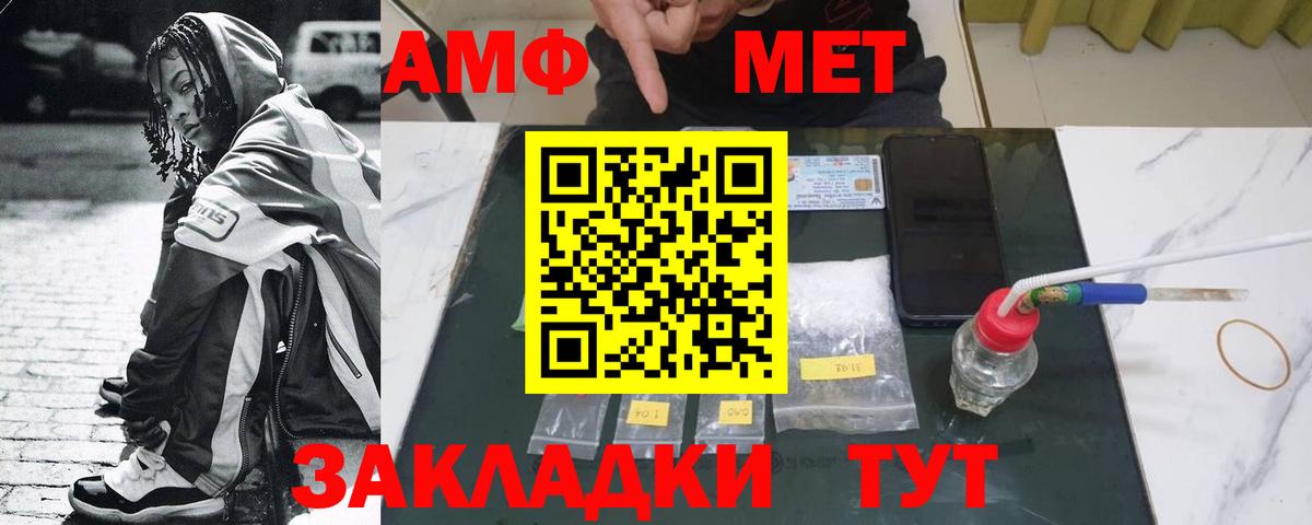 Первитин  Метамфетамин винт  Вход с VPN  Саянск 