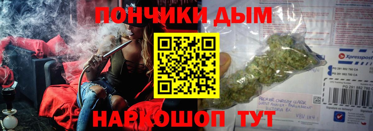 Марихуана White Widow Саянск